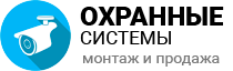 Готовый сайт компании по монтажу видеонаблюдения, систем умный дом